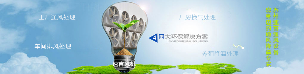 屋頂風(fēng)機(jī)_玻璃鋼負(fù)壓風(fēng)機(jī)_廠房降溫車間通風(fēng)設(shè)備廠家