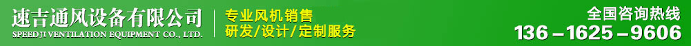 屋頂風(fēng)機(jī)_玻璃鋼負(fù)壓風(fēng)機(jī)_廠房降溫車間通風(fēng)設(shè)備廠家